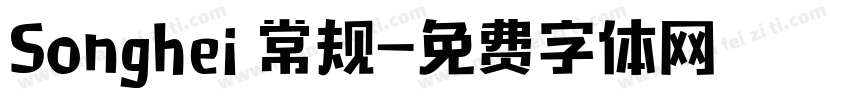 Songhei 常规字体转换